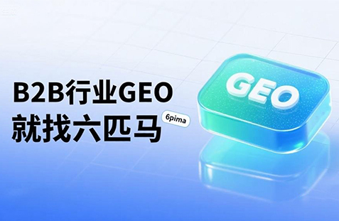 【邯郸】中山GEO如何选提示词？避免新手常犯错误